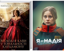 Кінопорадник: три гідних українських серіали, які варто передивитися у вихідні