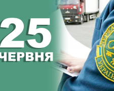 традиції та прикмети 25 червня