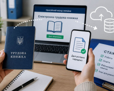 Оцифрування трудової книжки: чи загрожують українцям штрафи після 10 червня