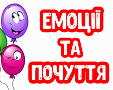 Дітям ВПО у Кам&#039;янському подарують &quot;Ключі в світ емоцій&quot; - подробиці