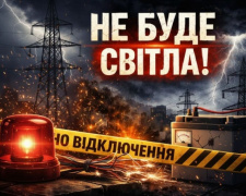 ДТЕК оприлюднив графіки на 27 лютого: ситуація зі світлом на Дніпропетровщині