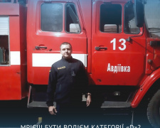 Рятувальник з Авдіївки завдяки ваучеру на навчання вдосконалив професійні навички