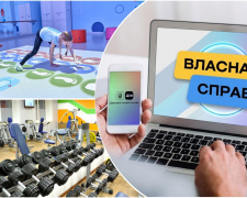 «Власна справа» у Кам’янському