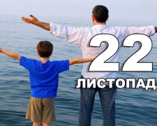 Сьогодні краще стримувати свої емоції, особливо негативні - прикмети 22 листопада