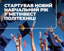 Стартував новий навчальний рік у Метінвест Політехніці: серед нових студентів - ветерани