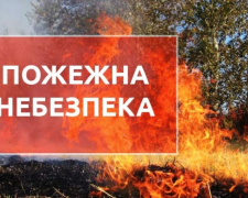 На Дніпропетровщині на три дні оголосили надзвичайний рівень небезпеки - у чому причина
