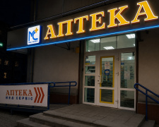 Цілодобова аптека у Кам’янському