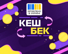 Понад сотні підприємців і торговельних мереж Дніпропетровщини долучилися до програми «Національний кешбек»