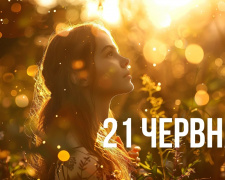 Сьогодні не думайте про погане та не вбивайте комах - прикмети та традиції 21 червня