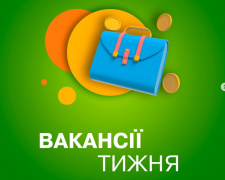 Робота в Кам&#039;янському та області: центр зайнятості пропонує вакансії із зарплатою понад 50 тисяч гривень