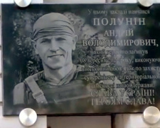 У Кам’янському відкрили меморіальну дошку на честь загиблого Героя Андрія Полуніна - відео