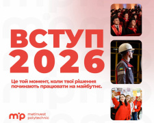 Метінвест Політехніка оголошує про старт вступу: процедуру для ветеранів, ВПО та інших категорій вступників спрощено