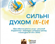 Роботи переселенок з Кам’янського увійшли до першої інтерактивної книги для людей с інклюзією