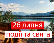 Сьогодні не можно збиратися компаніями - прикмети та традиції 26 липня