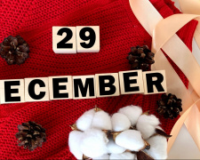 Сьогодні не варто братися за важливі справи: традиції та прикмети 29 грудня