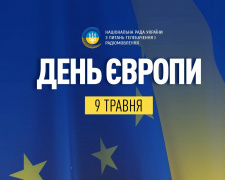 День перемоги над нацизмом у Другій світовій війні та День Європи - свята 9 травня