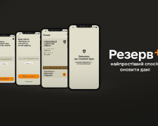 Усі військовозобов’язані мають оновити Резерв+: Міноборони випустило новий сертифікат безпеки