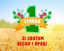 традиції та прикмети 1 травня