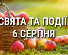 Сьогодні не можна шуміти, розважатися, сміятися - традиції та прикмети 6 серпня