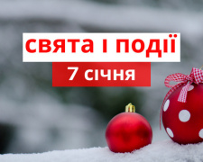 Сьогодні заборонено займатися важкими домашніми справами: прикмети та традиції 7 січня