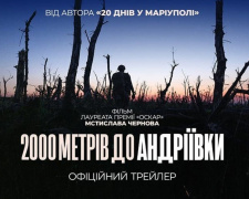 Війна без фільтрів: у Дніпрі презентують нову документальну роботу лауреата «Оскара» Мстислава Чернова