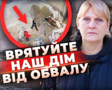 Хто відповість за безпеку: житловий будинок у Кам&#039;янському під загрозою через ремонтні роботи