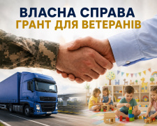 Гранти для ветеранів у Кам’янському