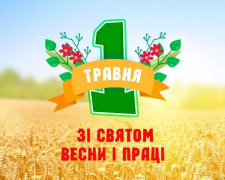 Сьогодні заборонено відмовляти в допомозі людям, які цього потребують - традиції та прикмети 1 травня