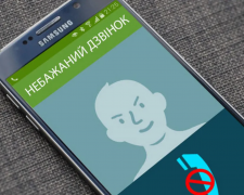 Українці отримали інструмент для блокування спам-дзвінків: тисячі номерів вже в чорному списку