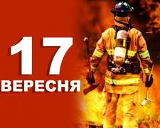Сьогодні не можна думати про негативне: традиції та прикмети 17 вересня