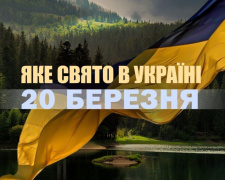 День весняного рівнодення : традиції та прикмети 20 березня