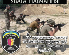 Шість днів у Кам&#039;янському стрілятимуть - що відбувається