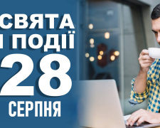 Сьогодні не можна починати нових справ та коїти поганих вчинків - прикмети 28 серпня