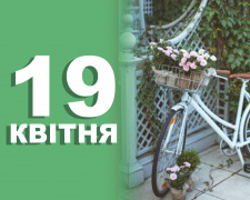 Сьогодні не можна ламати гілки яблуні: традиції та прикмети 19 квітня