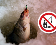 Зимове табу для рибалок: на Дніпропетровщині вводять заборону ловлі риби на зимувальних ямах