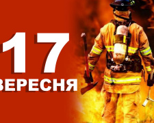 Сьогодні не можна думати про негативне - традиції та прикмети 17 вересня