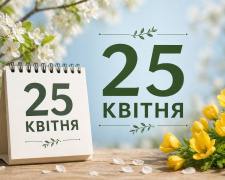Сьогодні краще прогулятися на свіжому повітрі, щоб відчути весну - традиції та прикмети 25 квітня
