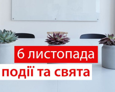 Сьогодні не можна займатися чимось новим і братися за важку роботу - прикмети 6 листопада