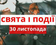 Сьогодні не можна вишивати та приміряти чуже - прикмети 30 листопада