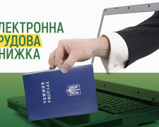 Дедлайн - 10 червня: чому українцям важливо оцифрувати трудові книжки вже зараз і як це зробити правильно