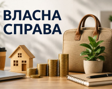 Оновлена грантова програма «Власна справа»