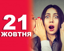 Сьогодні у далеку подорож краще не вирушати: традиції та прикмети 21 жовтня