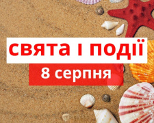 Сьогодні не можна нехтувати домашніми тваринами - традиції та прикмети 8 серпня