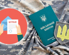 Військовослужбовці в Україні стикаються з &quot;космічними&quot; штрафами від ТЦК: причини та рішення