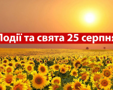 Сьогодні не можна планувати важливі справи, краще дочекатися наступного тижня