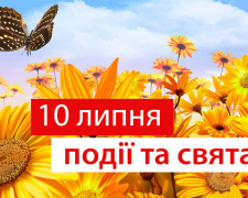 Сьогодні не дозволяється важко працювати, виходити на город та дивитись у дзеркало - прикмети 10 липня