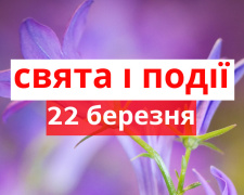 Сьогодні не можна виносити сміття з дому: традиції та прикмети 22 березня