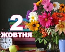Сьогодні забороняється приймати подарунки від незнайомців - традиції та прикмети 2 жовтня