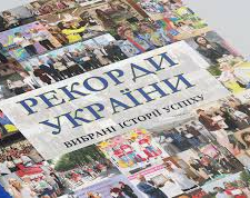 Кам&#039;янчани, які здивували всю країну: хто з містян потрапив до Книги рекордів України