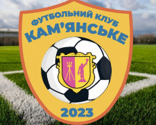 “Кам’янське 2023” стартує на чемпіонаті України з футболу